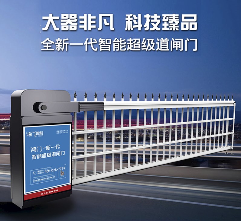 高平市单机空降道闸